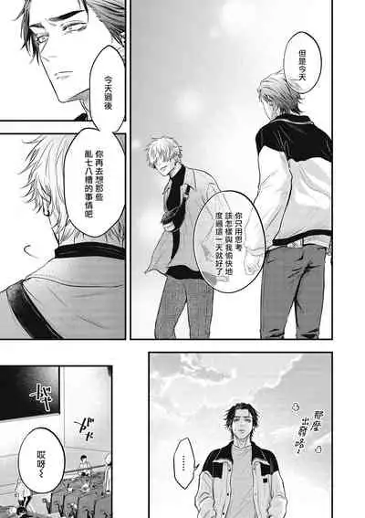 pop one's cherry Vol. 1-6 + 番外