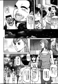 [Kitazato Nawoki] Honey Life 4 You Ch.1-5