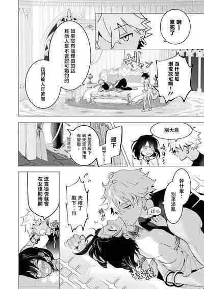 kichiku denka to betabeta no koibito o enjita kekka, dekiai ochi shimashita | 和无情的殿下扮演恩爱恋人,结果堕入了溺爱之中