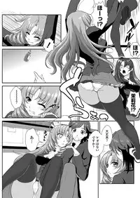 [Mita Kurumi] Nioi Kenkyuubu (Kari) Ch.1-7