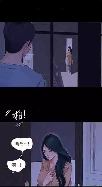 [愛摸] 親家四姊妹 1-100 官方中文（連載中）