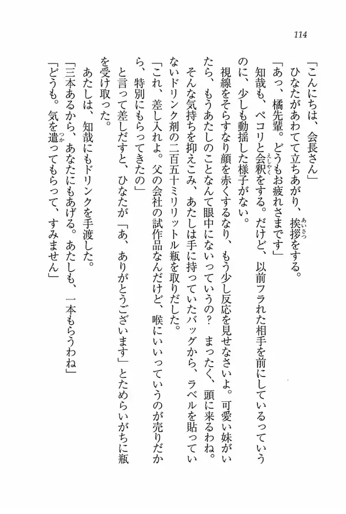 とりぷる! ～妹アイドル