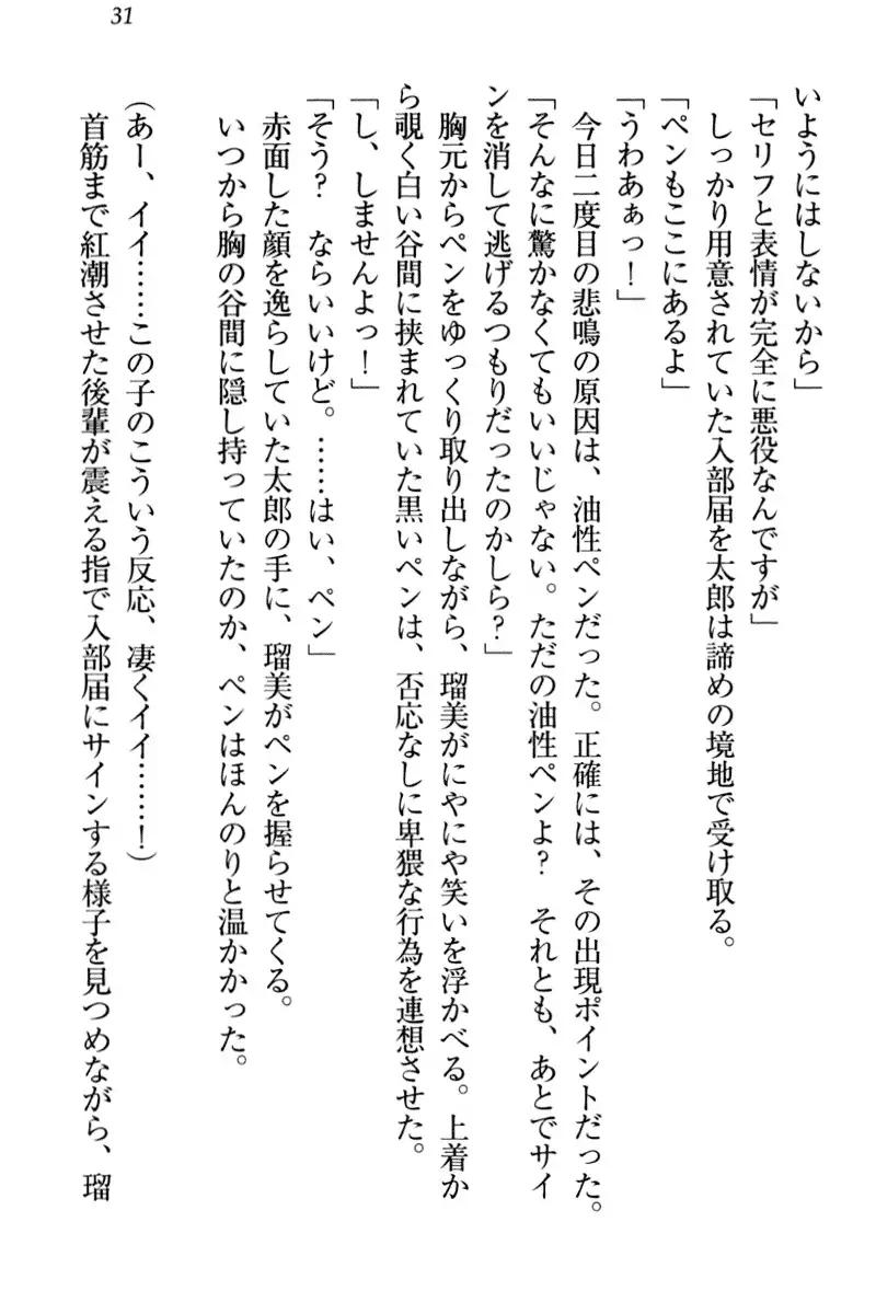 Boku to Ruu Senpai no Houkago Choukyou Nisshi - Kyou mo Watashi o Shitsukenasai!