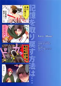 (SPARK10) [RIX (Mamiya)] Abare Kikoushu to Abareuma de Kioku Soushitsu (Shingeki no Kyojin)