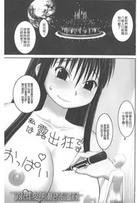 [Kabashima Akira] Roshutsu Hentai Manual | 露出變態 狂熱愛好者 [Chinese]