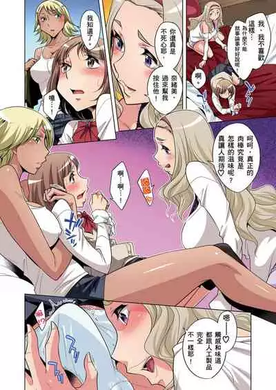Zetsumetsu Kigu Danshi ~ Boku no Kokan ga Nerawareru Wake | 瀕臨絕種的男子~所有人都在覬覦我的小弟弟 Ch.1-25