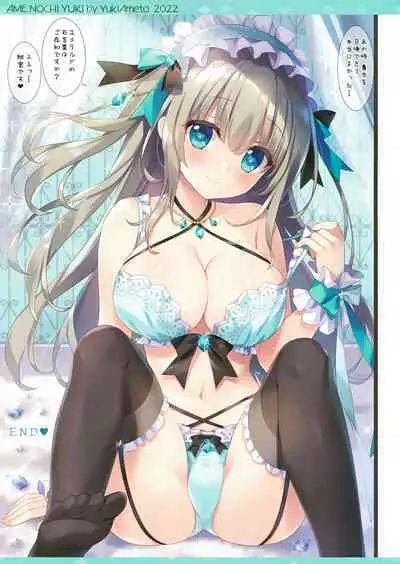 (C101) [Ame nochi Yuki (Ameto Yuki)] Emerald-chan wa Shoukan Shitai