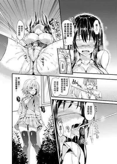 [Michiking] Seikatsu Shuukan | 性活週間 [Chinese] [Digital]