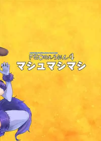 [Majimeya (isao)] FGO no Erohon 1-4 (Fate/Grand Order) [Digital] [English]