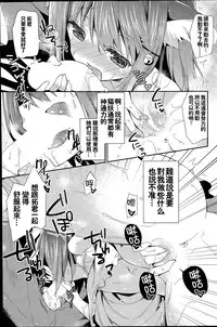 [Yuizaki Kazuya] Neko Imo Marimo - Immortal Cat Marimo (COMIC Mangekyo 2015-07) [Chinese] [想抱雷妈汉化组]