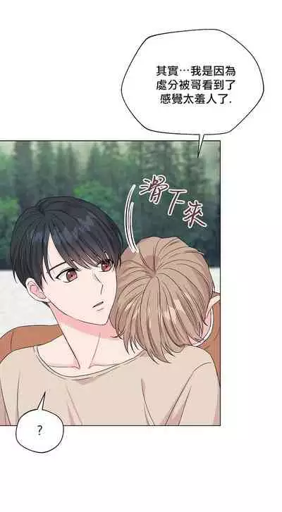 [Yuje] 奇妙玩具来袭 Peach, Pitch Tail 01+02 [Chinese]