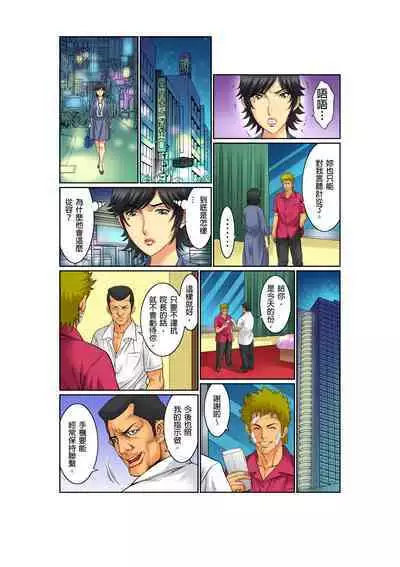 [Kiryu Reihou] Biniku Shinsatsudai - Numette Hikaru Gifu no Zetsu | 媚肉診療台-義父濕亮的舌頭 [Chinese]