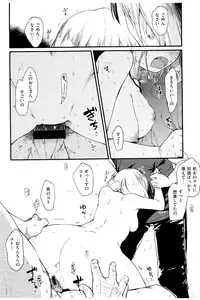 [Higenamuchi] MISDIRECTION