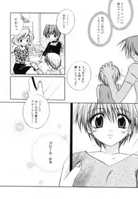 [Suzudama Renri] Red Corolla Shokai Genteiban