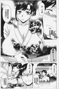 [Kagura Yutakamaru] Yokunyuu Milf Time | 欲乳熟女時刻 [Chinese]