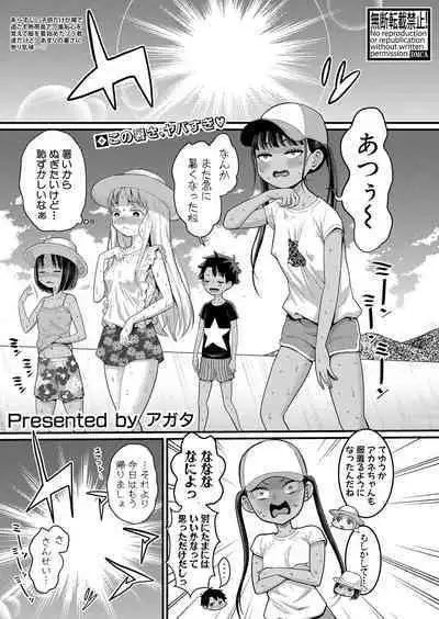Hadaka Gurashi Ch. 1-6