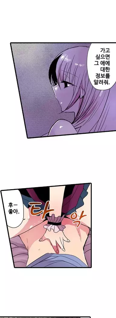 Shameful vending machine Ch.1-42