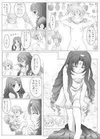 [circle bob (brother bob)] Duminuss Children (Super Robot Wars OG: Original Generations)