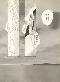 [Anthology] Pai;kuu 1998 October Vol. 13