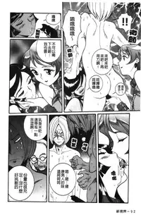 [Kojima Miu] Tokubetsu Shinsatsushitsu 4 [Chinese]