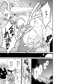 [Gotoh Akira] Camera no Mae no Mesu Inu Ch. 1-4