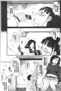 [Higenamuchi] Katsura-san-chi no Nichijou Seikatsu - Katsura home's Everyday Sexlife | 桂小姐家的日常性活 [Chinese]