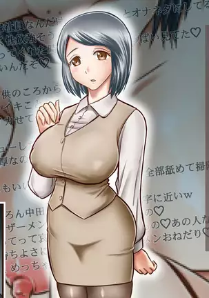 NIJIIRO TYA^HAN TEI] A Plain Coworker Is Actually A True Slut And Demands To Be R*ped By Me!?