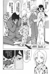 [Suzuki Kyoutarou] Tancolle - Battle Tank Girls Complex | TAN COLLE戰車收藏 [Chinese]