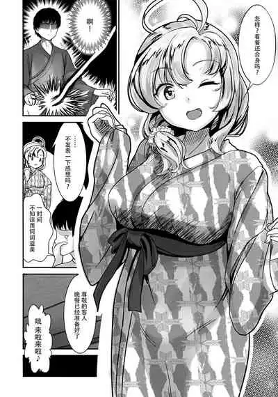 (C97) [Chaban Kyougen (Chata)] Kinugasa-san to Ryokan de Futari (Kantai Collection -KanColle-) [Chinese] [脸肿汉化组]