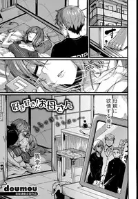 COMIC Shingeki 2015-07