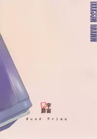 (C93) [SPACE BARON, Quad Prime (MATRA-MICA)] Seki-chan no Marui Ana (THE IDOLM@STER CINDERELLA GIRLS)