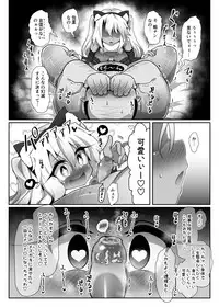 [Kotee] Kuro-chan ga Saiminjutsu ni Kakatta Furi o Shite Kimodebu Doutei Sochin Oji-san no Aka-chan o Buriburi Umimakuru Hon (Fate/kaleid liner Prisma Illya) [Digital]