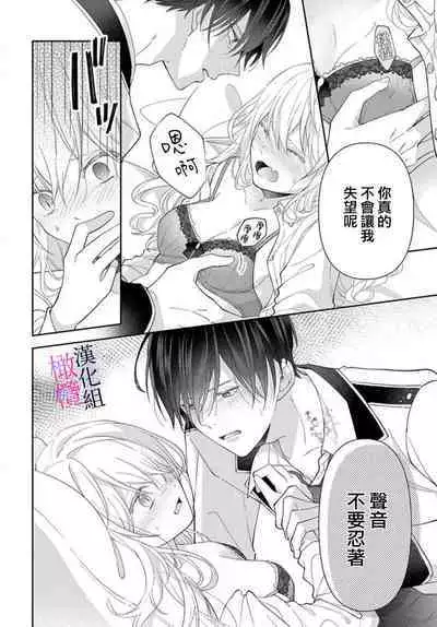 [ sugaya tiyo] itto osananazimi ha gaman deki na i- kyuuketu ni sasoi in saku you ga aru nante ki i te nai！～01-03｜专情的青梅竹马没法忍耐~我没听说过吸血會有催淫效果！~01-03话[中文] [橄榄汉化组]