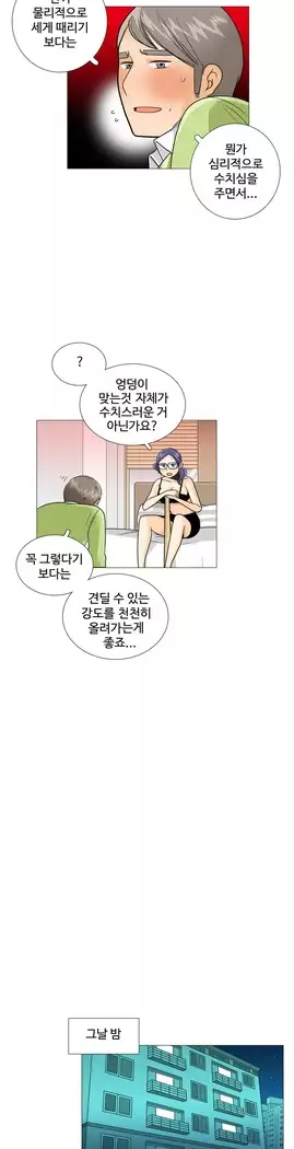 This is what she thinks Ch. 0-40