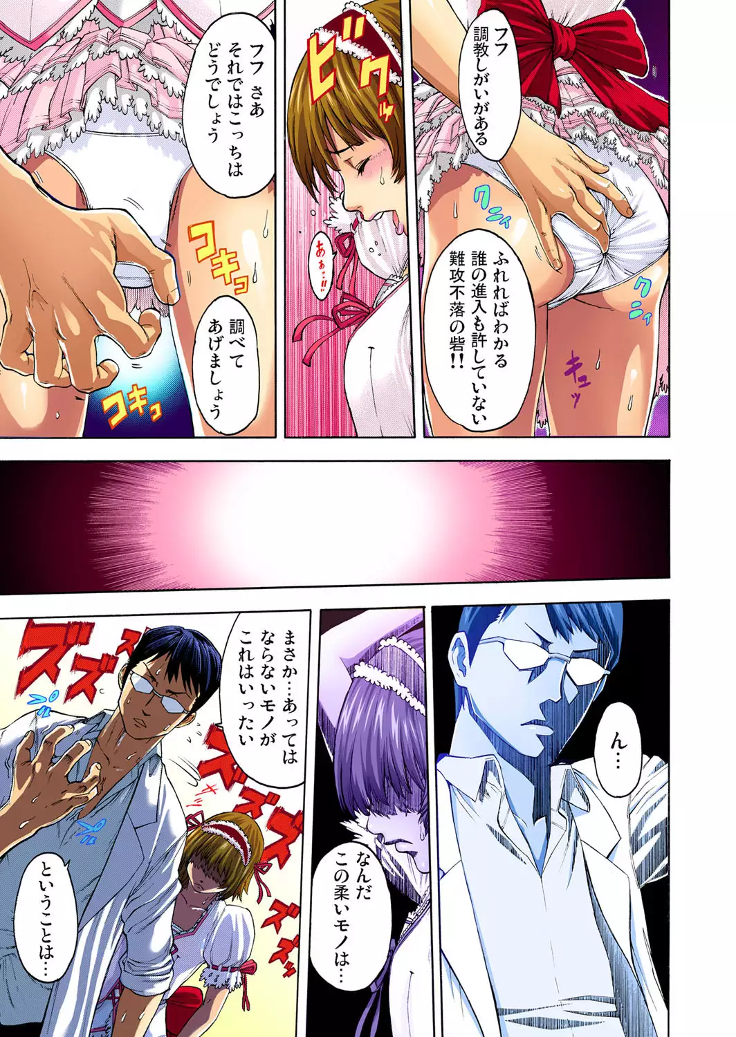 Choukyou Girl Collection