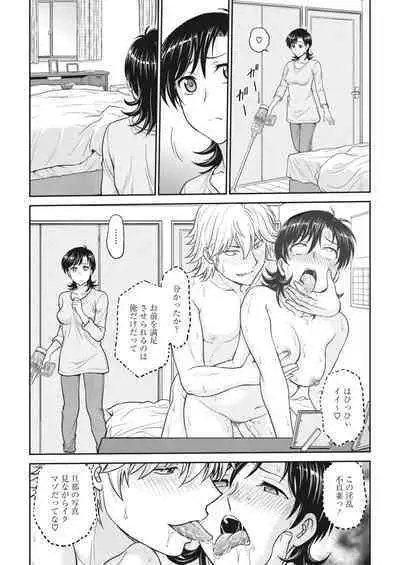 Hitozuma Saichoukyou Nisshi Ch. 1-11