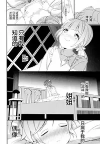 (C91) [House Saibai Mochi (Shiratama Moti)] Mayonaka no Kashikoma (PriPara) [Chinese] [绅士仓库汉化]