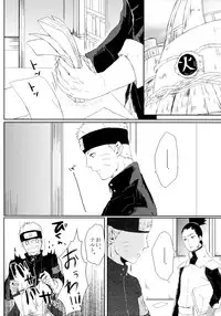 (SUPER26) [Ring Memo (Oretto)] Fuyuiro Memories - Winter Color Memories (Naruto)