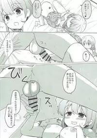 (COMIC1☆11) [PASTEL WING (Kisaragi-ICE)] Koibito wa Kokoa Onee-chan (Gochuumon wa Usagi desu ka?)