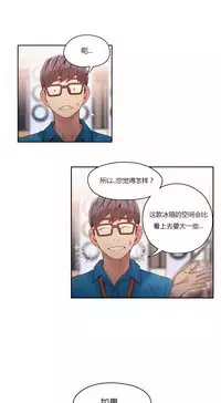 [Park Hyeongjun] Sweet Guy Ch.22-42 (Chinese)