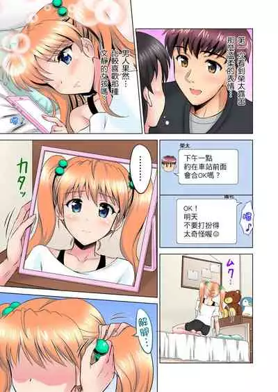 小哥~想不想嚐嚐…母女丼的滋味?JK和人妻竟搶著跟我做愛!? 1-8話