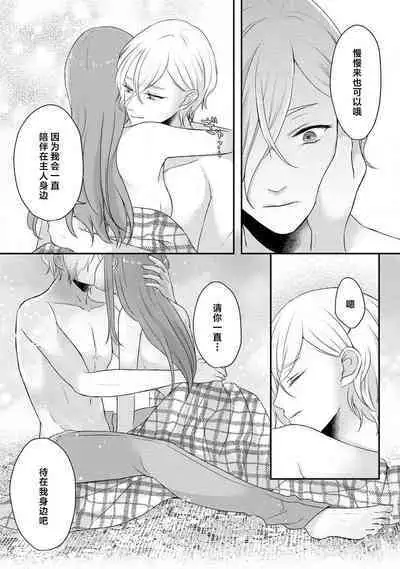 [tsugumi] Kawaii Boku no Mia Tennen Kizoku-sama no Aisare Maid | 我可愛的米婭 為天然貴族所愛的女僕 1-8 [Chinese] [莉赛特汉化组]