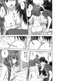 (C82) [Mitarashi Club (Mitarashi Kousei)] Akiko-san to Issho 10 (Kanon) [Decensored]