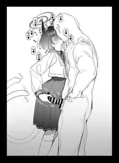 C103 Omakebon Kikyou-chan to Ichaicha Suru Hon | C103附赠本 和桔梗酱一起亲热的本