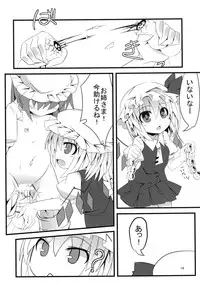 (Reitaisai 9) [Angelic Feather (Land Sale)] F-TYPE (Touhou Project)