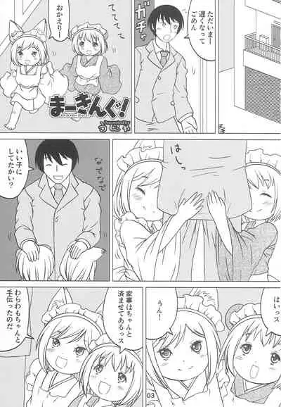 (Futaba Gakuensai 7) [1000AP (Various)] Kodomo de Challenge 3 (Futaba Channel)