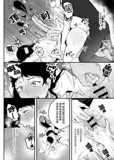 Isekai Trip Saki de Tasuketekureta noha , Hitogoroshi no Syounenn deshita . Syounenn Annsatsusya×Fubinn Onesan no Isekai Nagasare Sex | 穿越异世界之后救了我的人是个少年杀人犯,少年暗杀者(?)×倒霉催的姐姐顺水推舟在异世界做起了爱