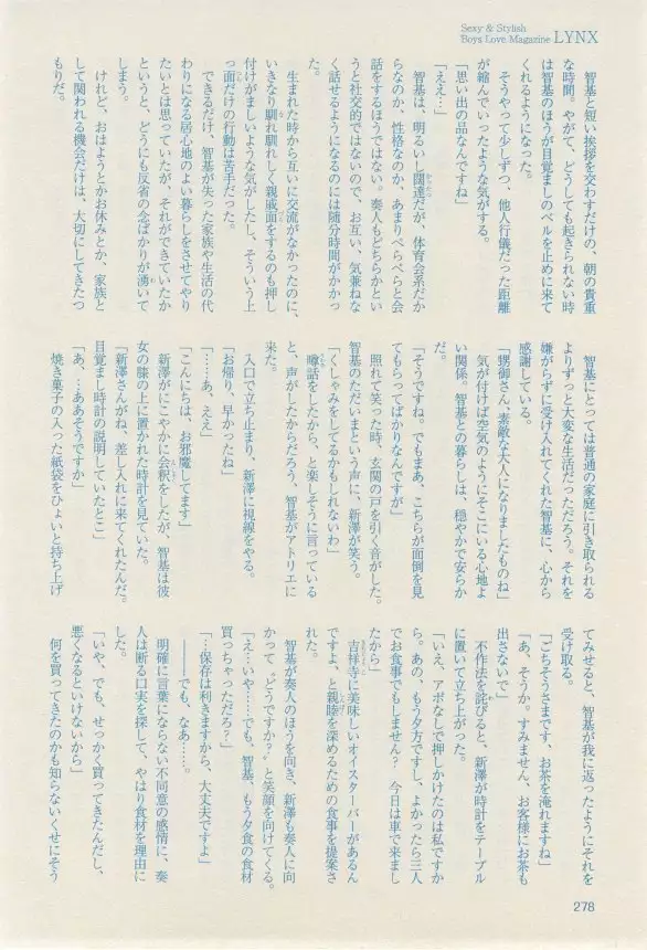 リンクス 2014-11