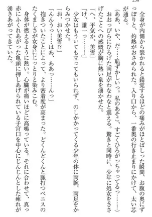 学園ぜ~んぶ独り占め!