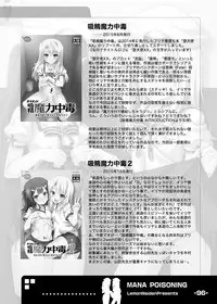 [LemonMaiden (Aoi Masami)] Kyuusei Maryoku Chuudoku Soushuuhen 1 (Fate/kaleid liner Prisma Illya) [Digital]